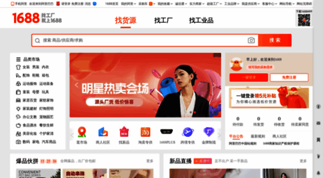 info.china.alibaba.com
