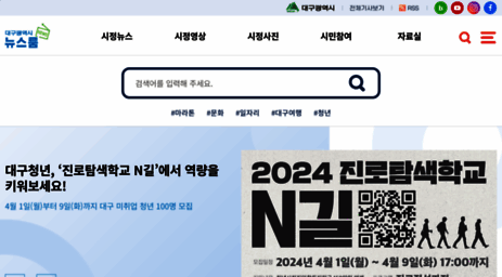 info.daegu.go.kr