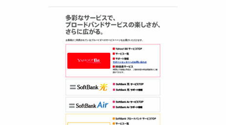 info.softbank.jp