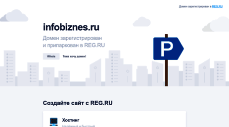 infobiznes.ru