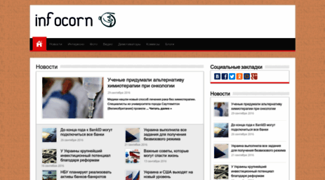 infocorn.org.ua