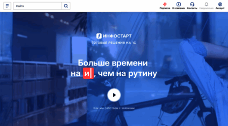 infostart.ru