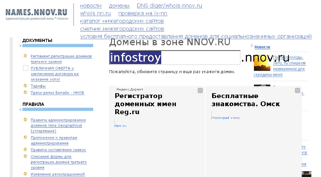 infostroy.nnov.ru