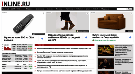 inline.ru