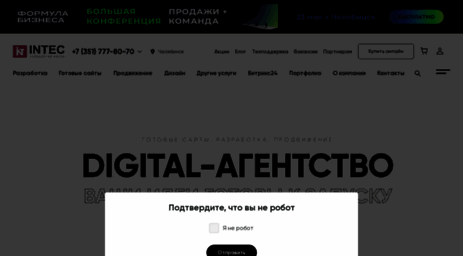intecweb.ru