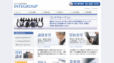 integroup.co.jp