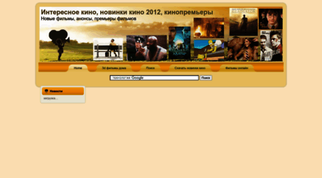 interesnoe-kino.ru