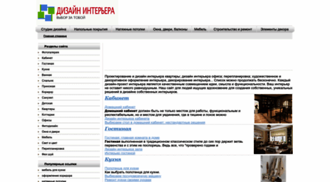 interior-info.com.ua