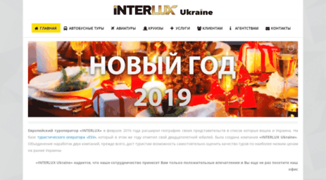 interlux.com.ua