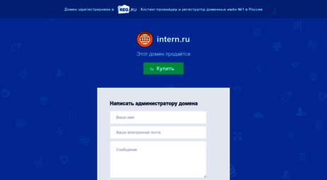 intern.ru