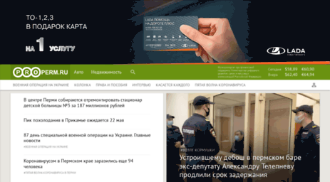 internet.properm.ru