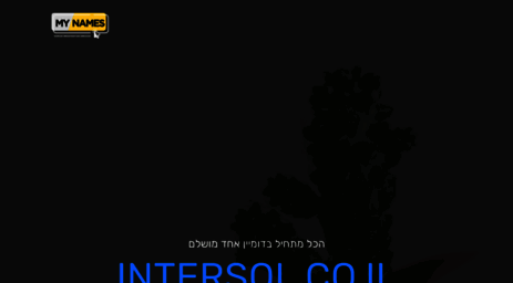 intersol.co.il