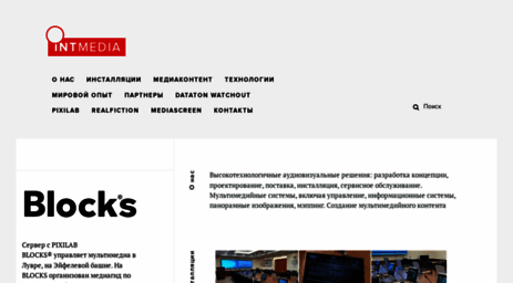 intmedia.ru