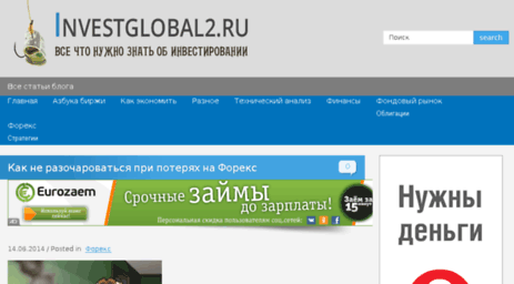 investglobal2.ru