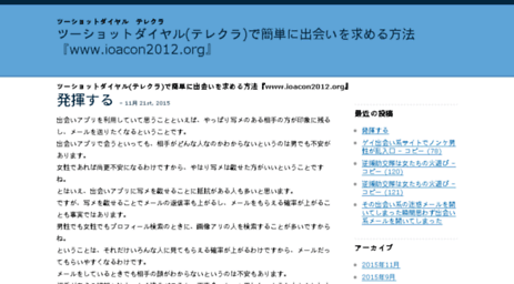 ioacon2012.org