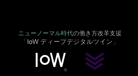 iow.jp