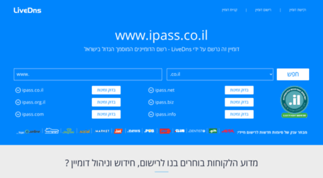 ipass.co.il