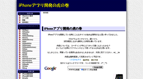 iphone-tora.sakura.ne.jp