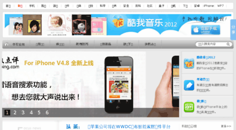 iphone.newhua.com