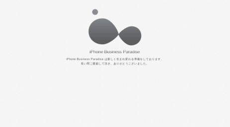iphonebusiness.jp