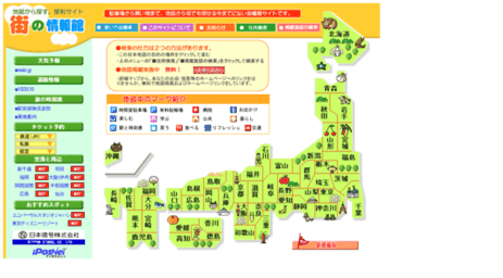 ipos-map.jp