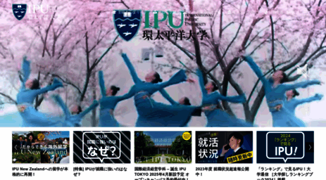 ipu-japan.ac.jp