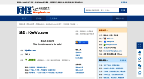 iquwu.com