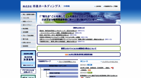 ir.ichishin.co.jp