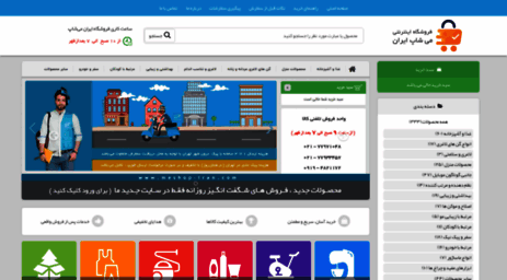 iran-meshop.net