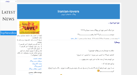 iranian-lovers.blogfa.com