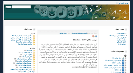 iranilaiset.com