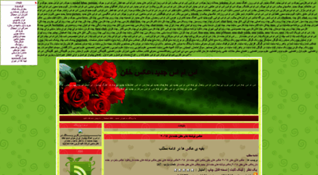 iranjok.samenblog.com