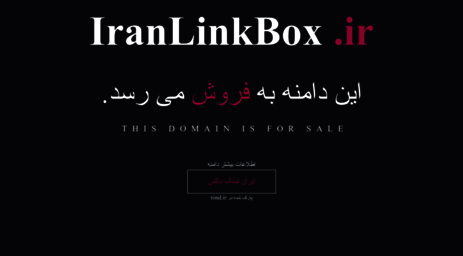 iranlinkbox.ir