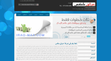 iraq-max.com