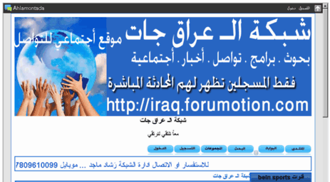 iraq.forumotion.com