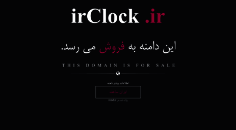 irclock.ir