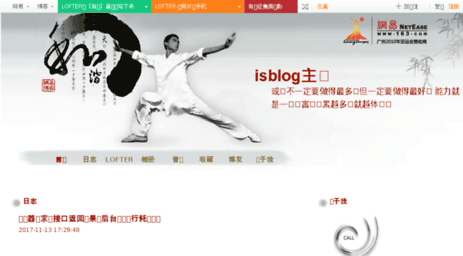 isblog.blog.163.com