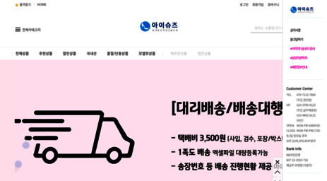 ishoes.co.kr