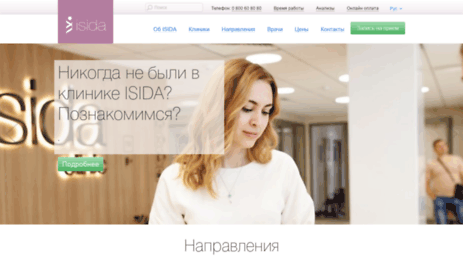 isida.com.ua