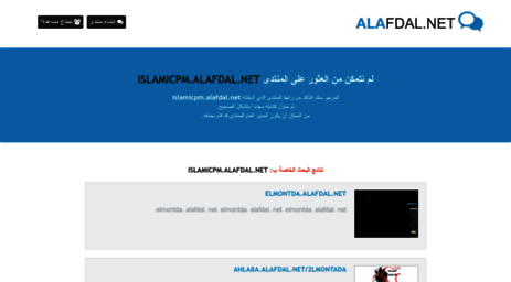 islamicpm.alafdal.net