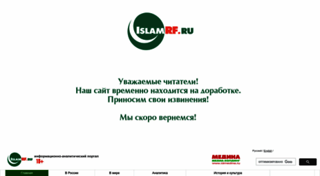 islamrf.ru