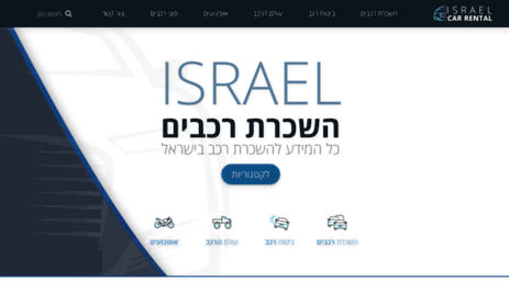 israel-car-rental.co.il