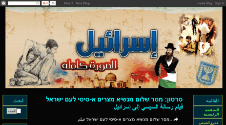 israelmeneldahel.blogspot.co.il