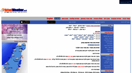 israelweather.co.il