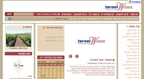 israelwines.co.il