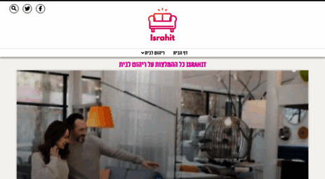 israhit.co.il