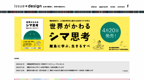 issueplusdesign.jp