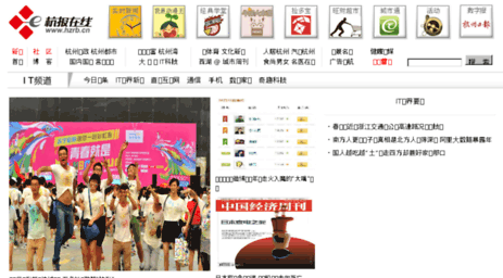 it-hzrb.hangzhou.com.cn