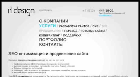 it-promotion.ru