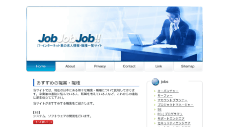 it.job-hunting.jp